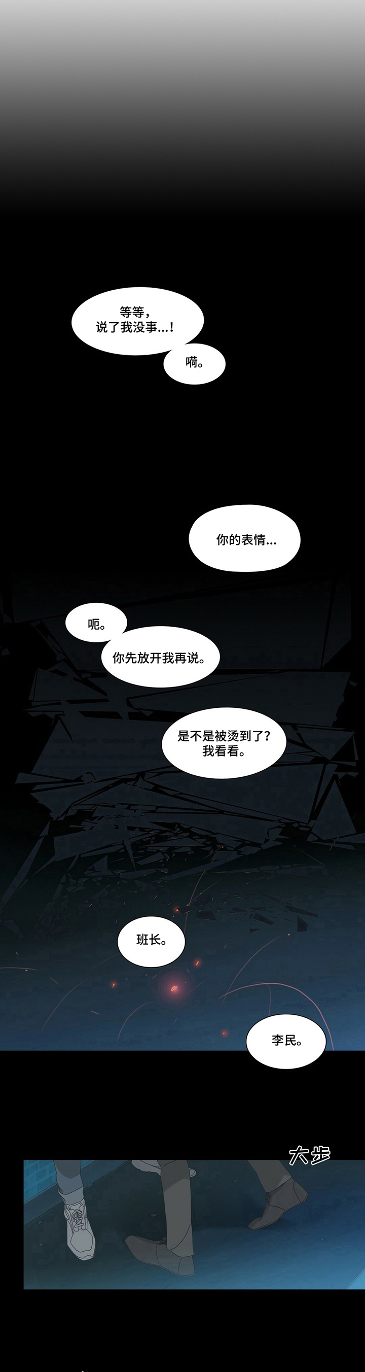 第1章：重逢5