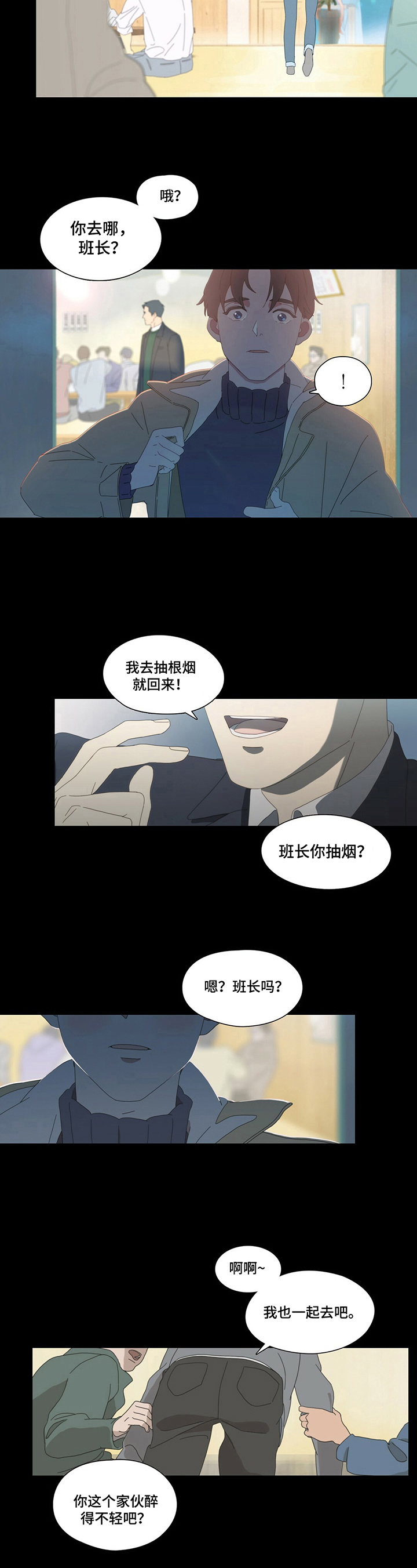 第2章：聊天3