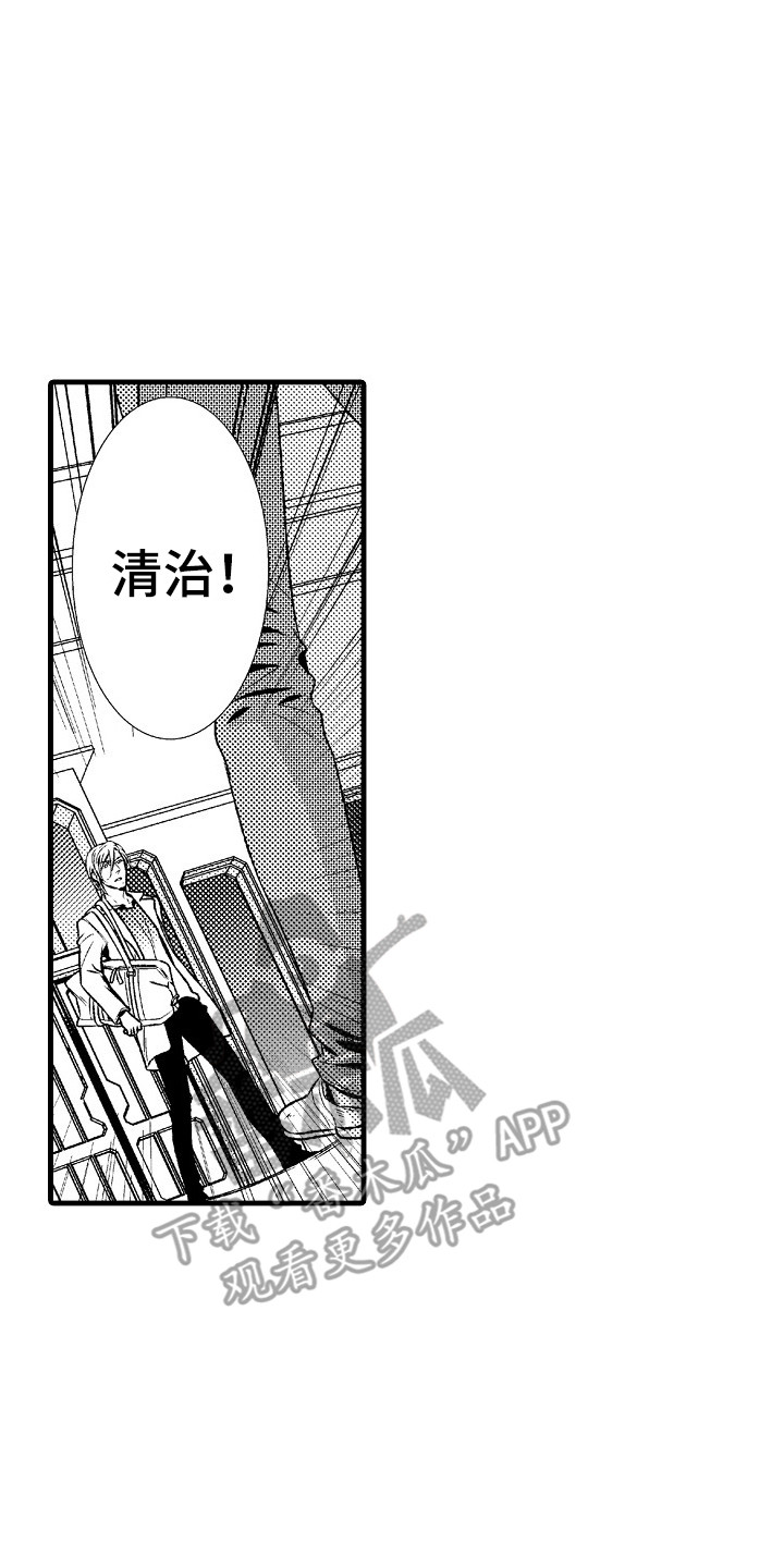第9章：善解人意7