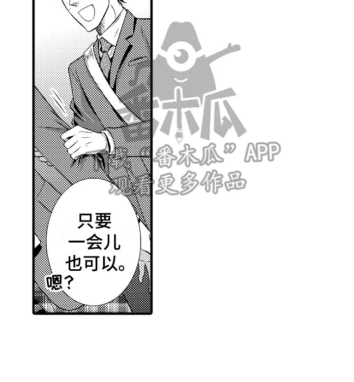 第24章：隐疾18