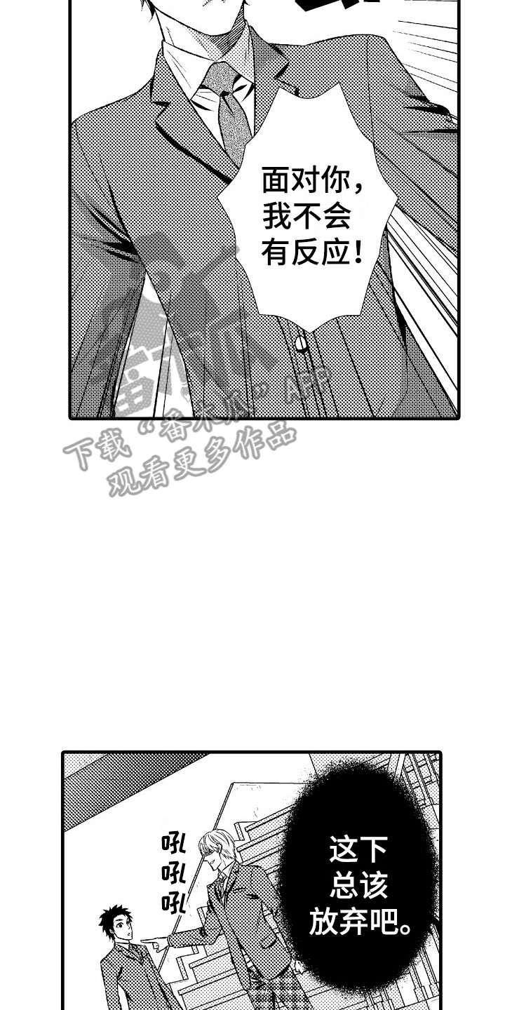 第22章：难以接受7