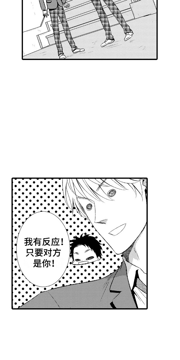 第22章：难以接受8