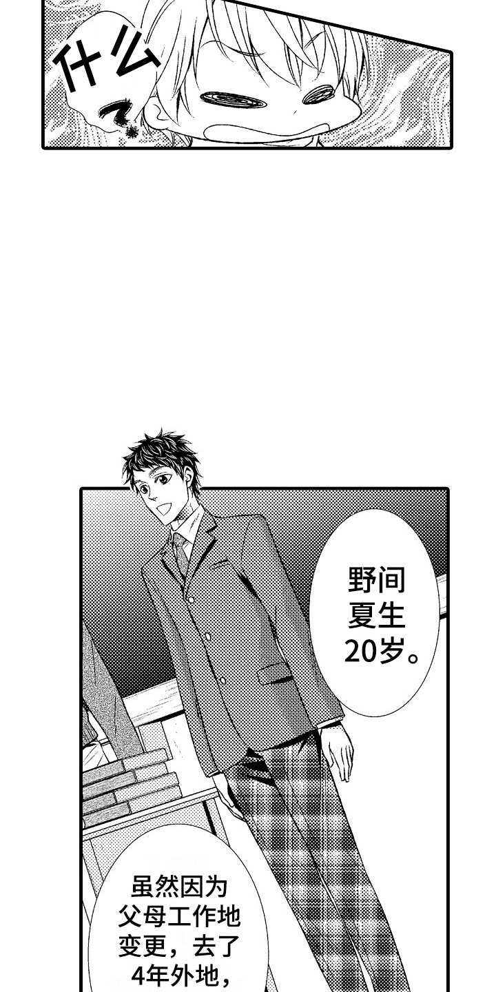 第21章：突如其来8