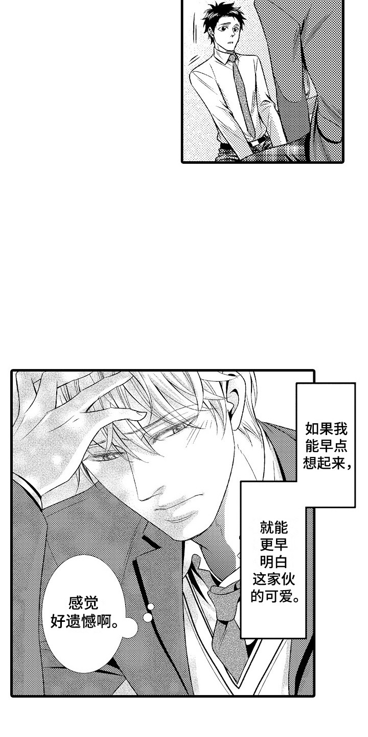 第25章：歉意17