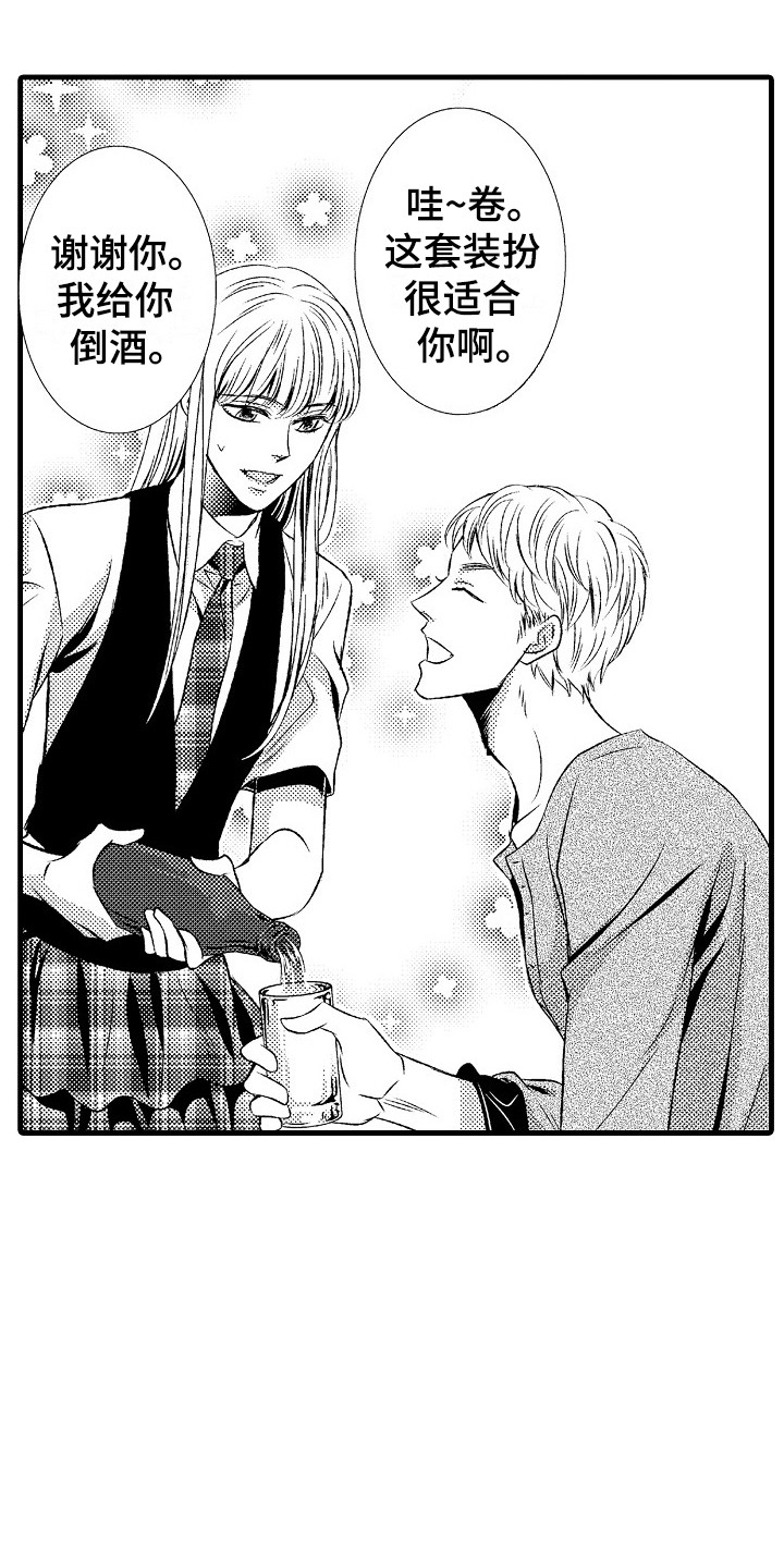 第13章：女扮男装17