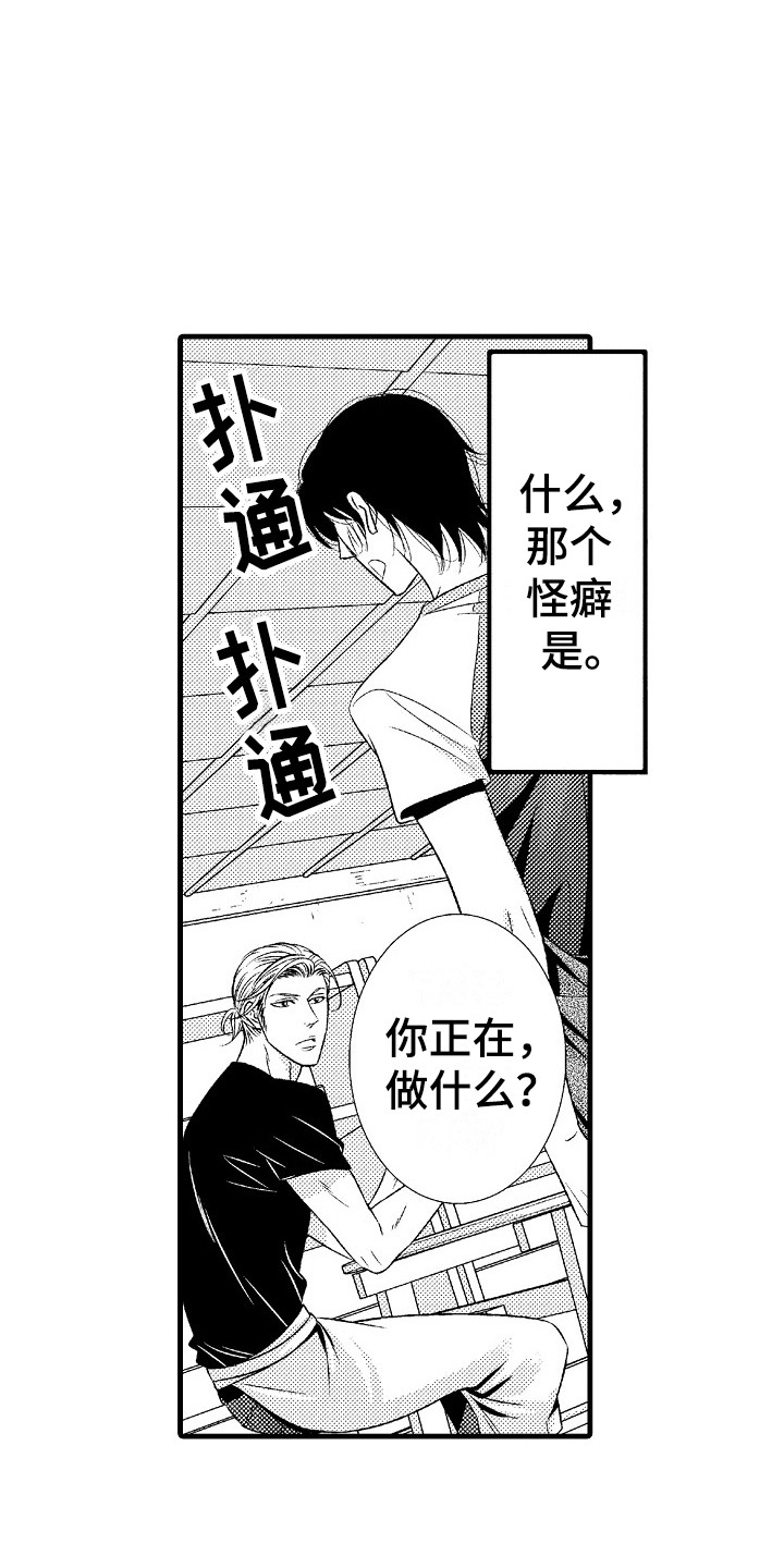 第3章：陶艺13