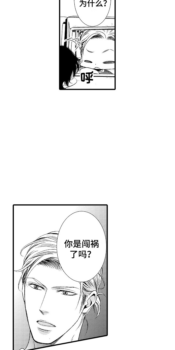 第1章：发配乡村19