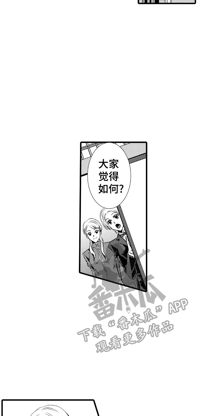 第13章：女扮男装13