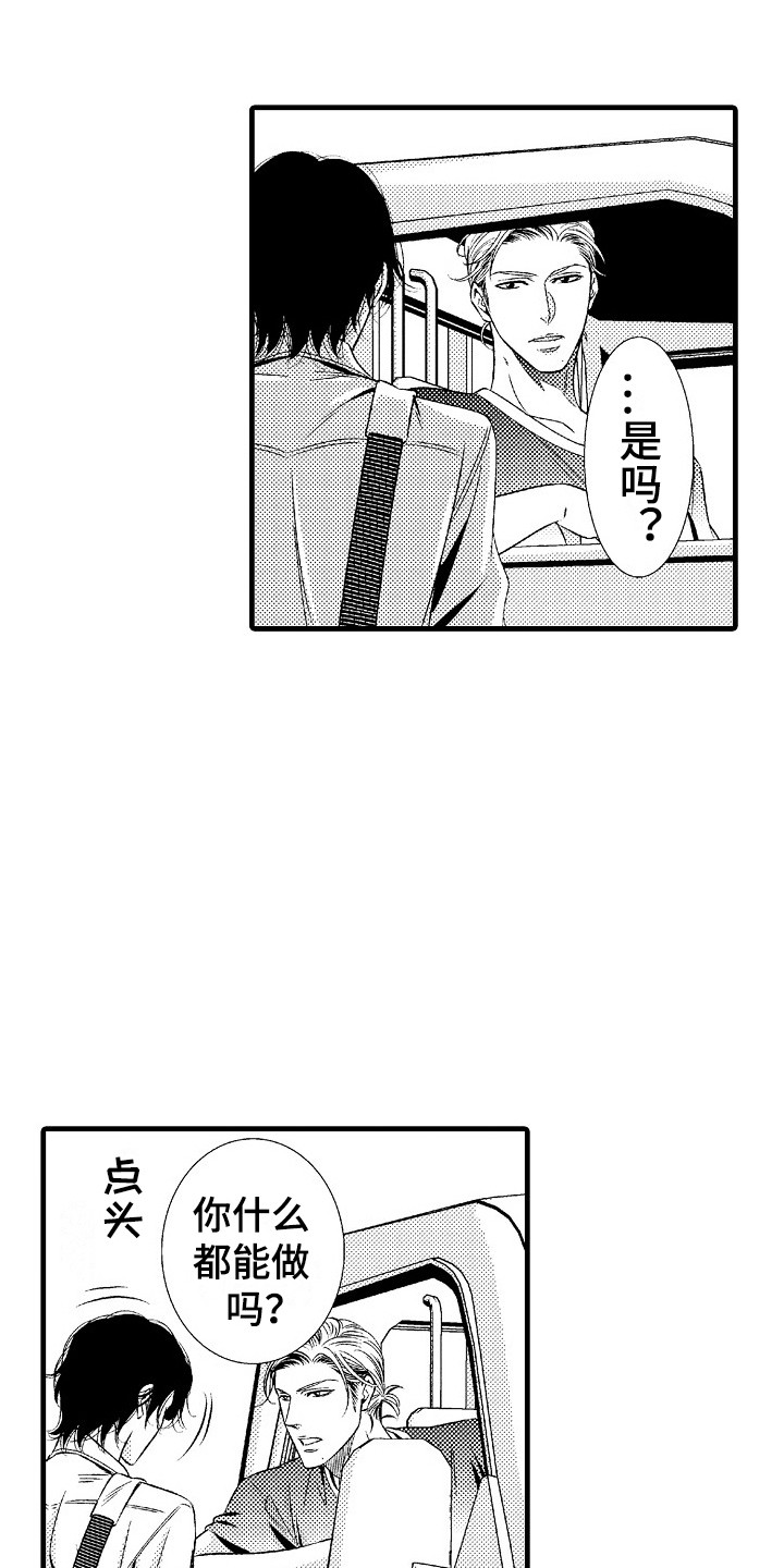 第2章：很自在0