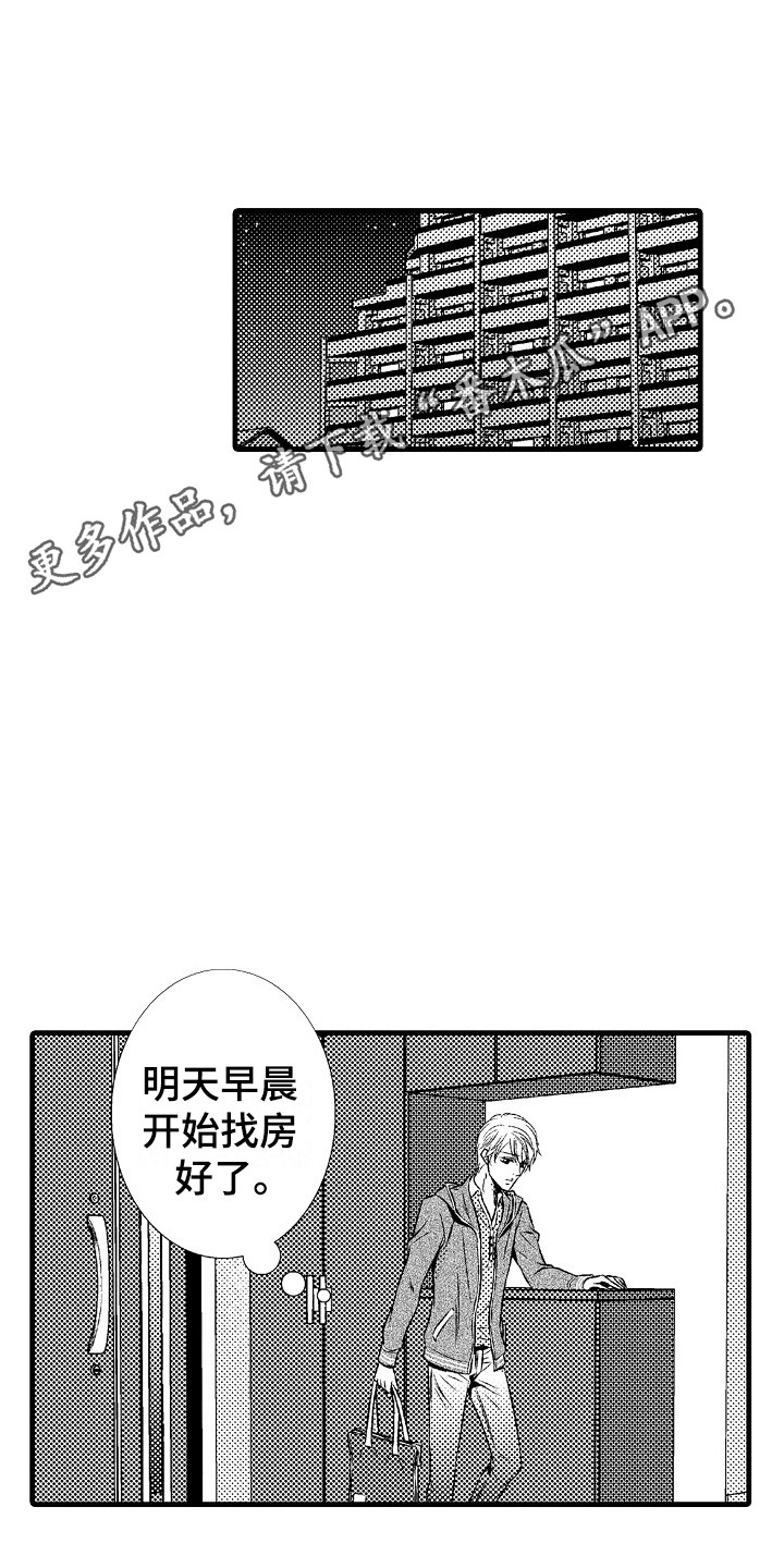 第19章：真心的4