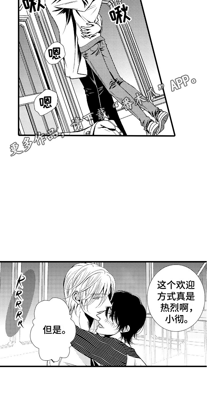 第9章：善解人意10