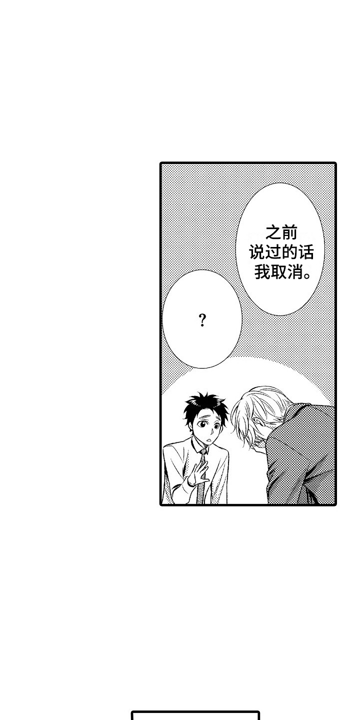 第25章：歉意18