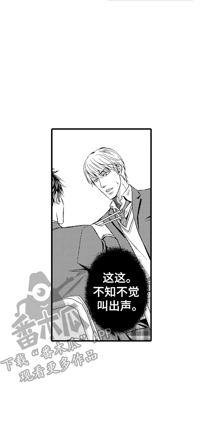 第23章：适应7