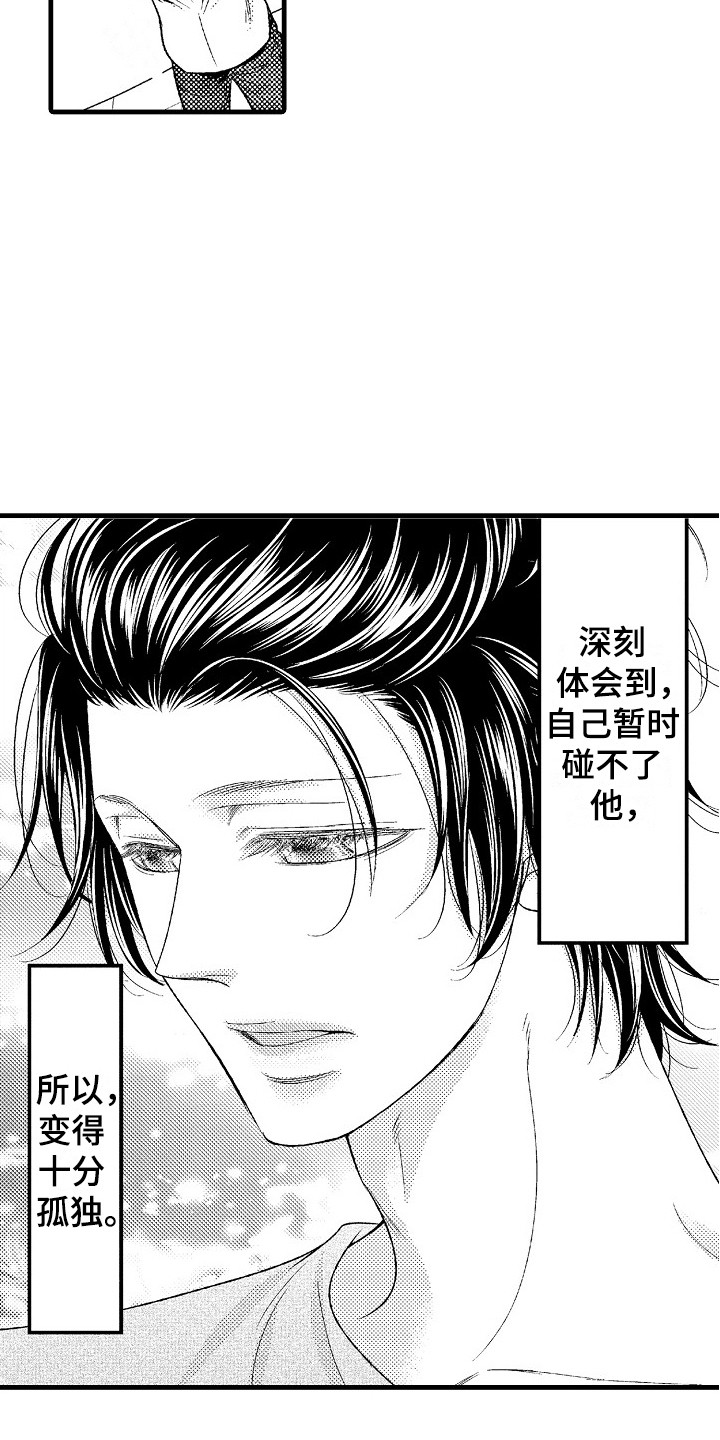 第8章：孤独6