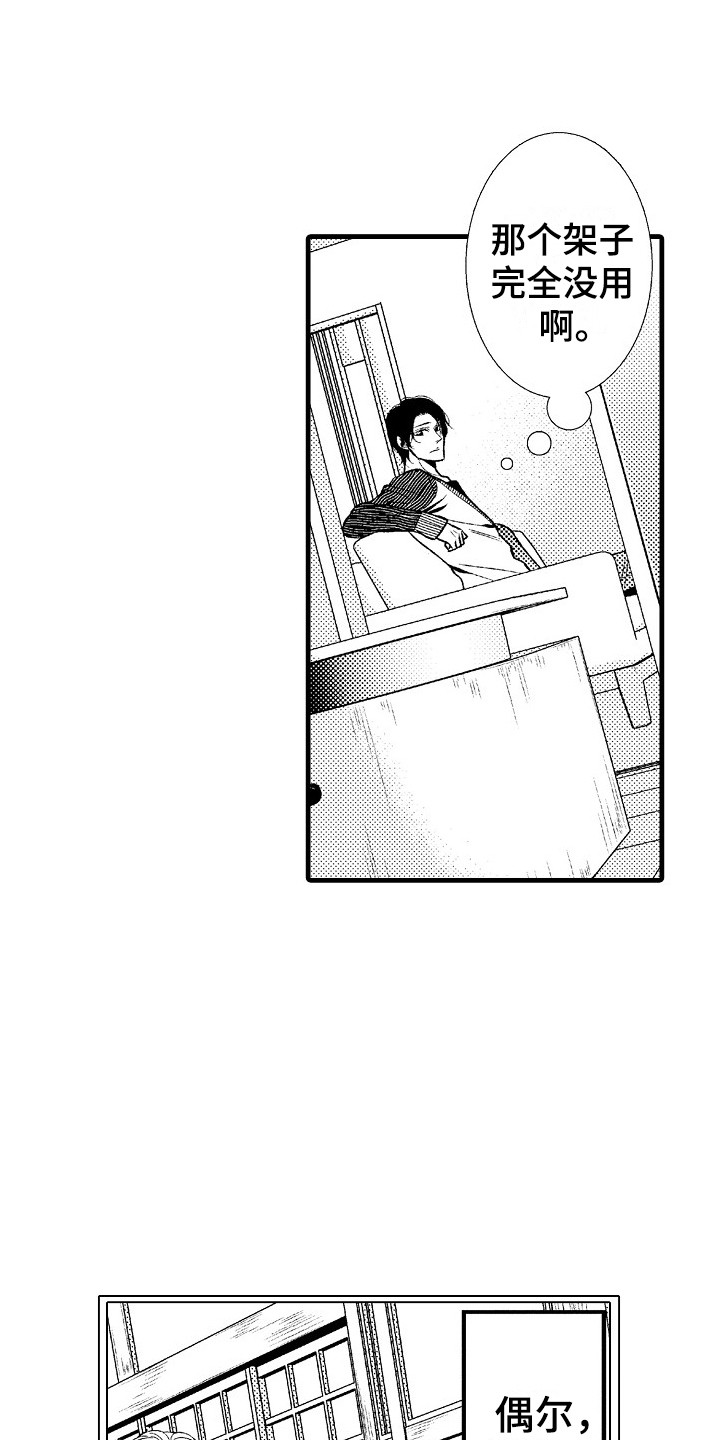 第8章：孤独12
