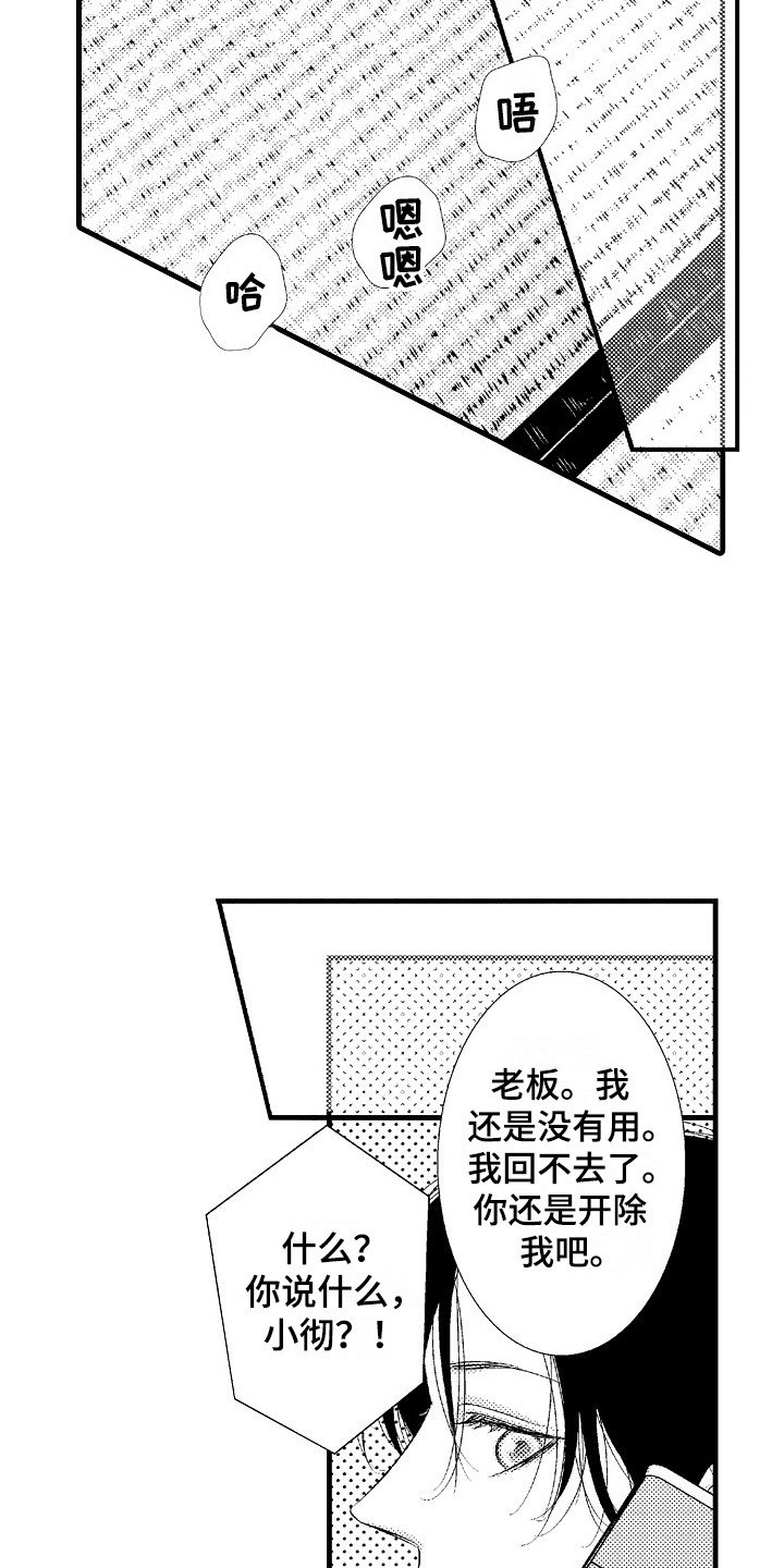 第6章：回归正轨8