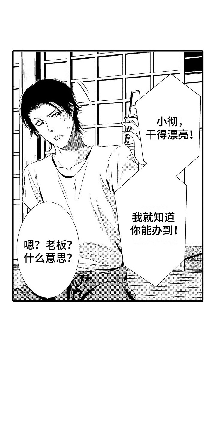 第5章：不想错过9