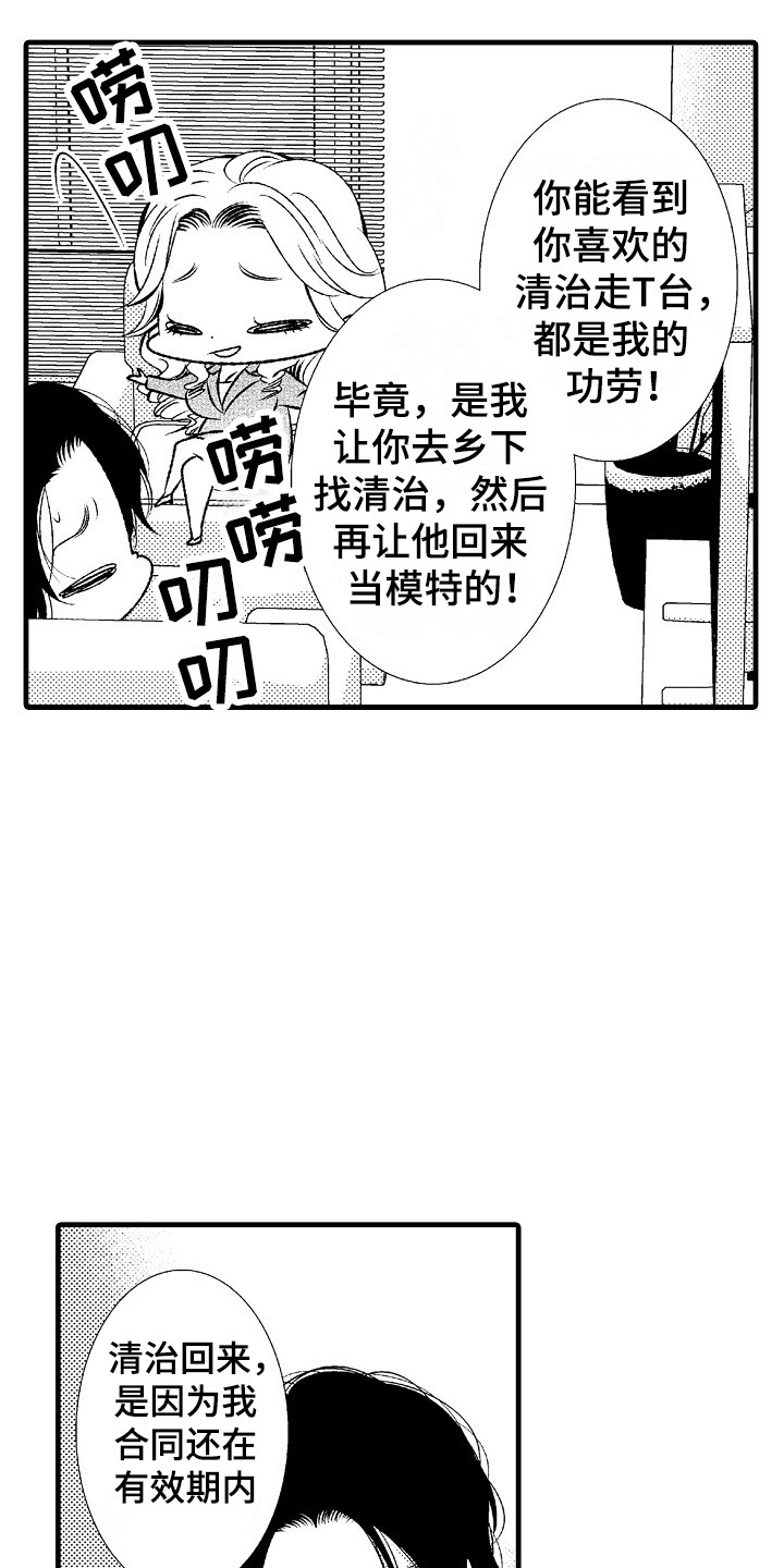 第6章：回归正轨18