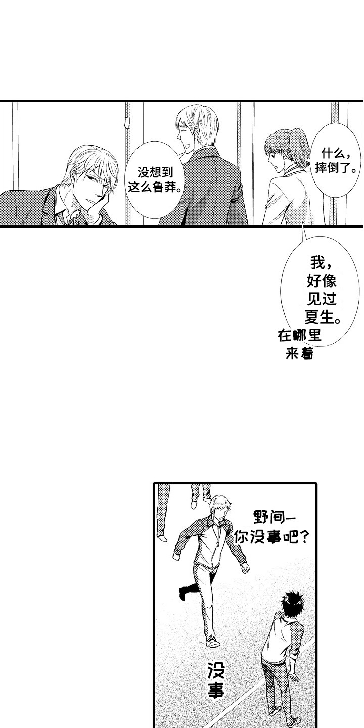 第23章：适应2