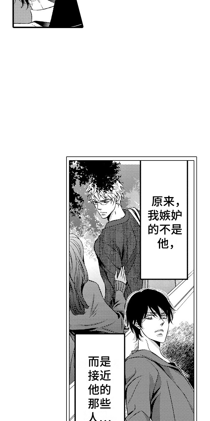第15章：软肋15