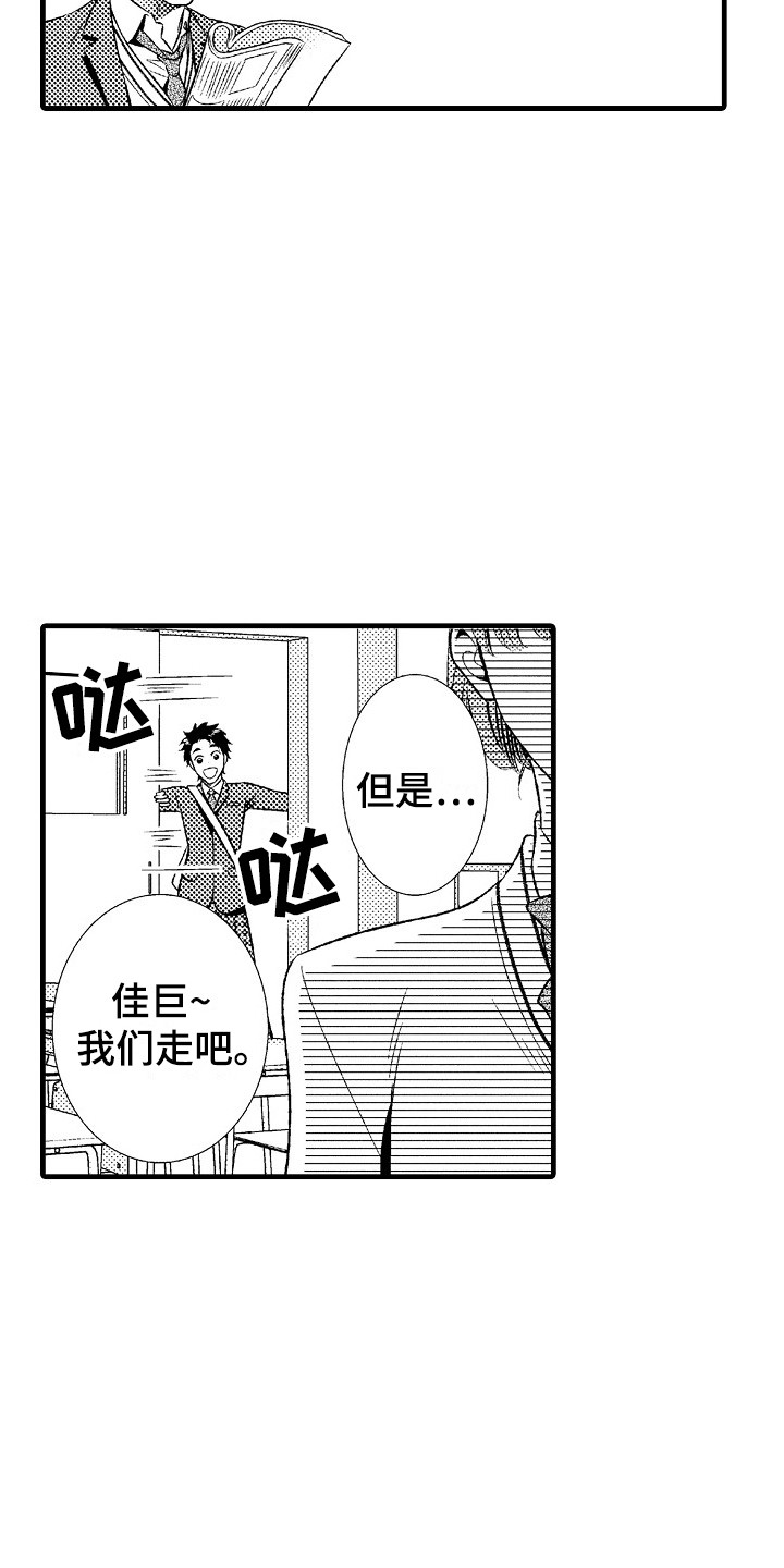 第23章：适应14