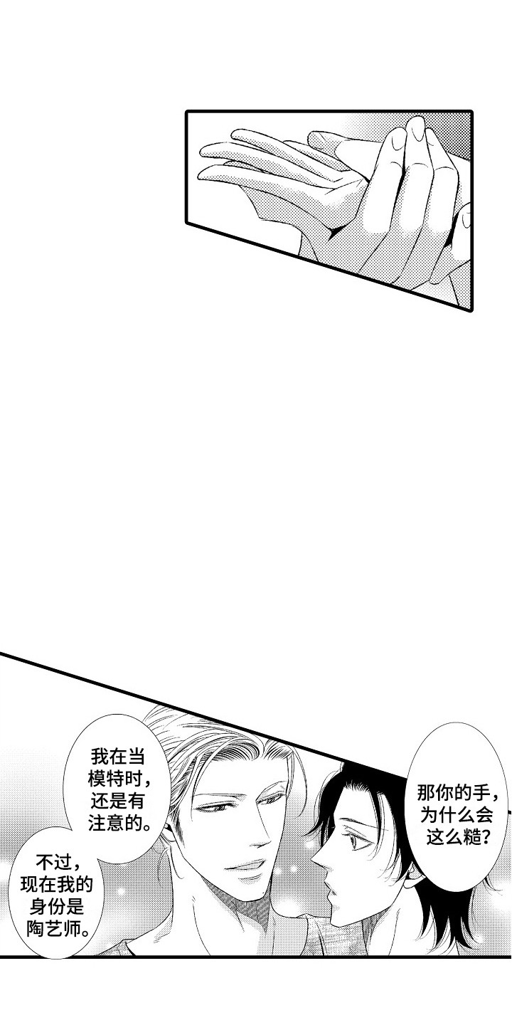 第4章：所热爱的2