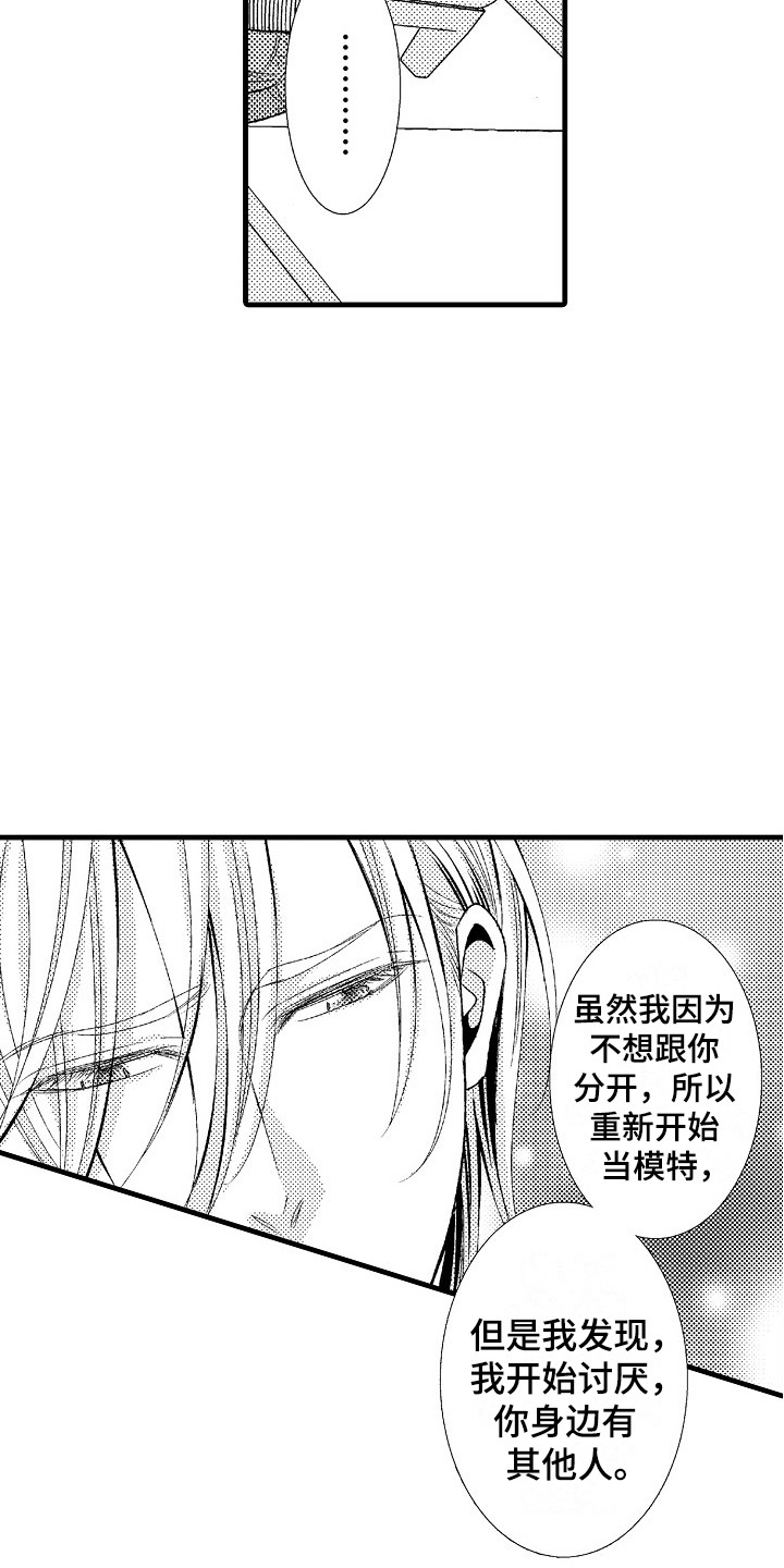 第10章：心意17