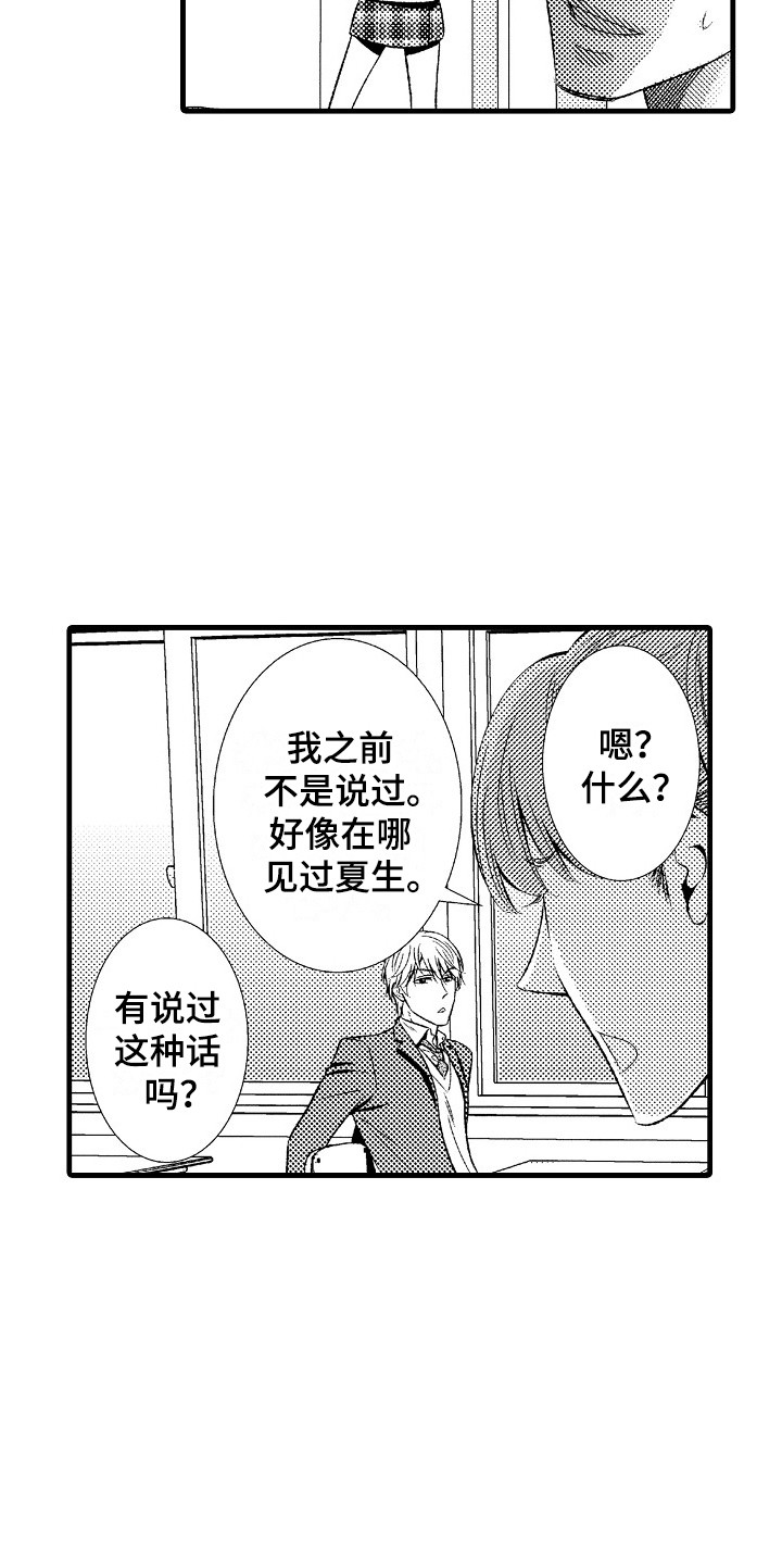 第23章：适应12