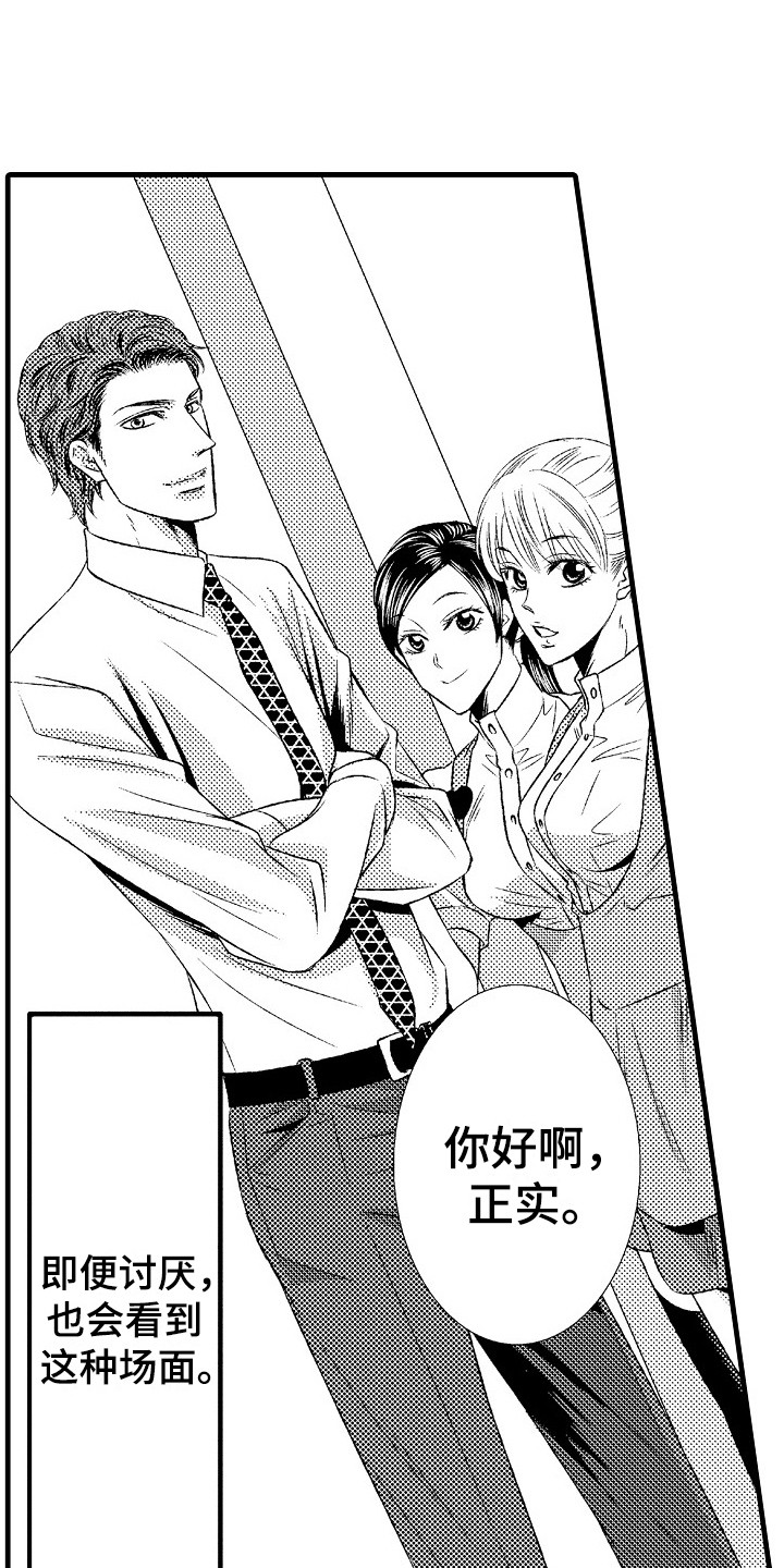 第18章：无力感8