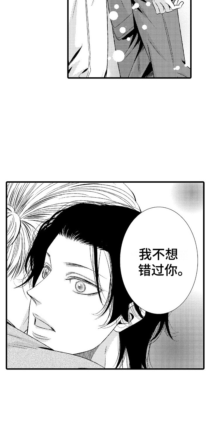 第5章：不想错过17