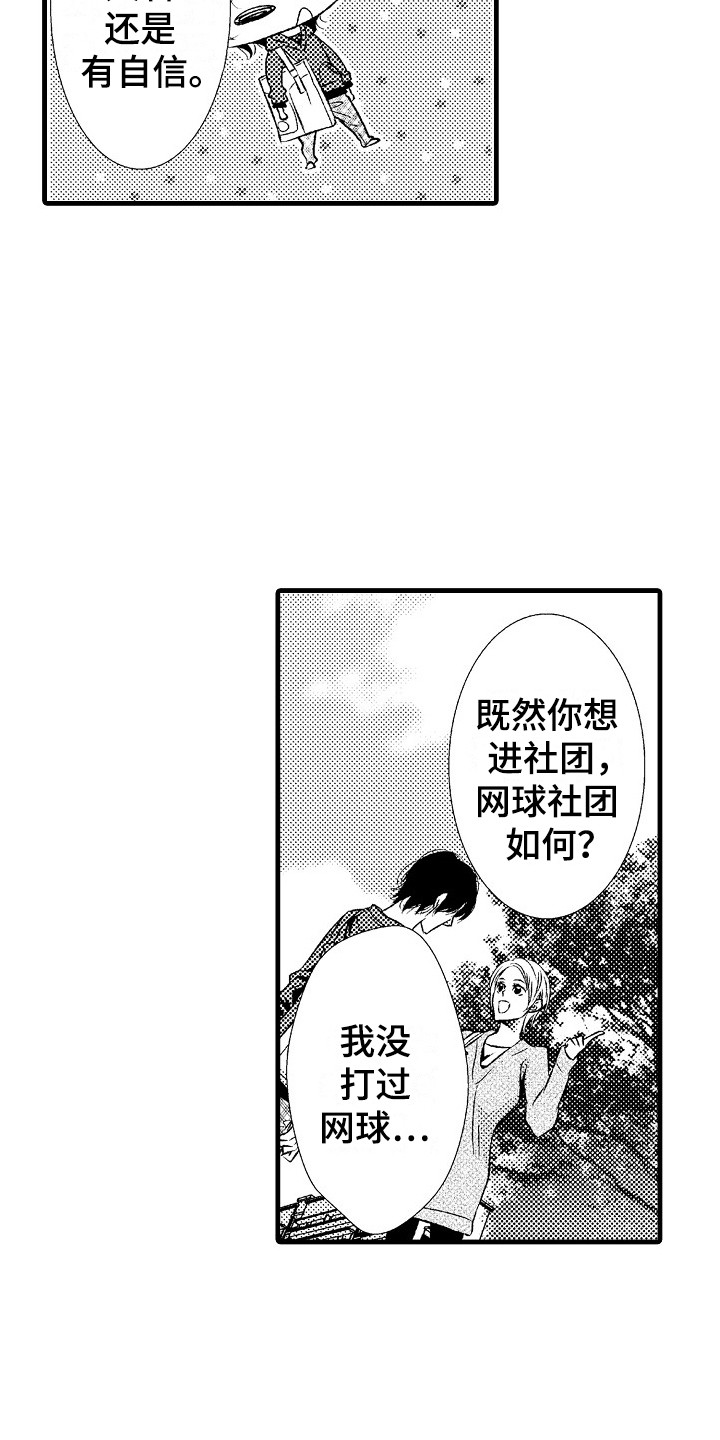 第12章：充实的生活20