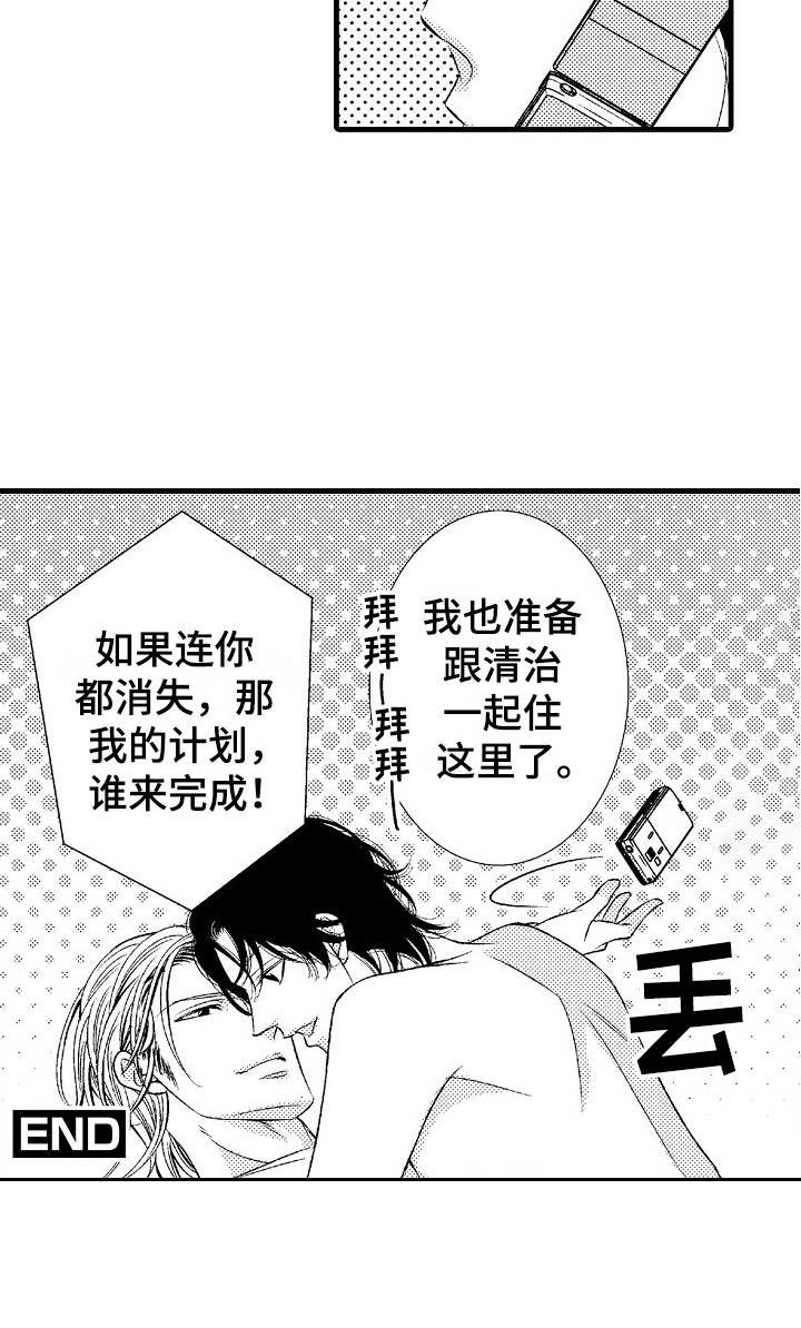 第6章：回归正轨9
