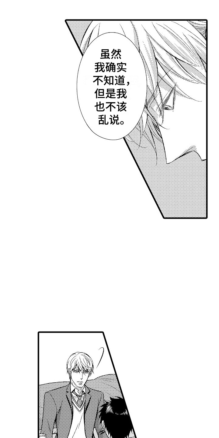 第25章：歉意5