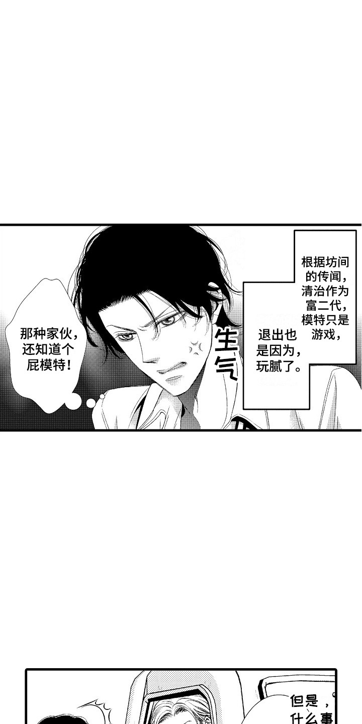第1章：发配乡村14
