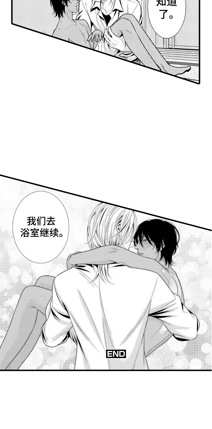 第27章：夏季色（完结）24