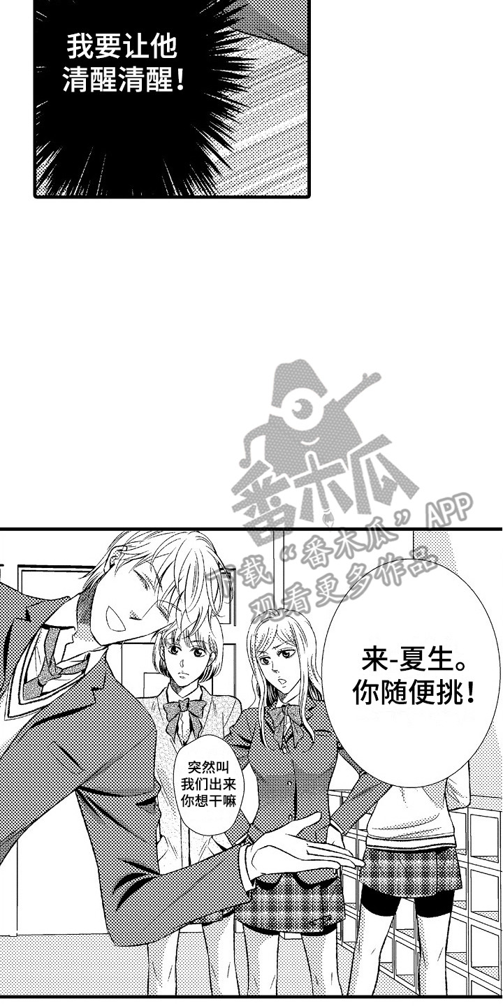 第22章：难以接受13