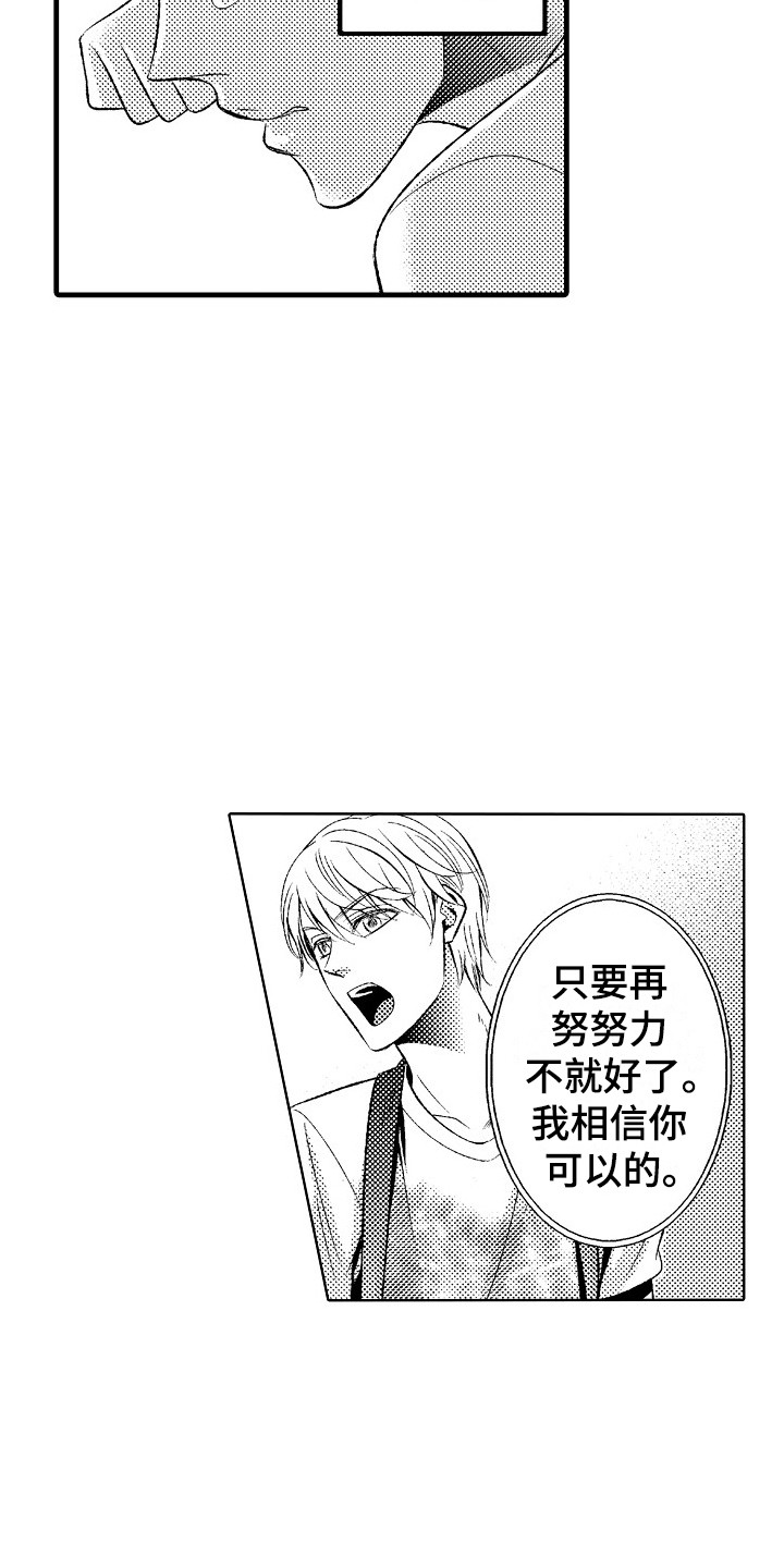 第25章：歉意9