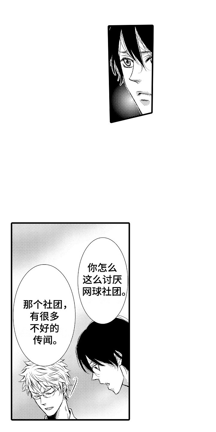 第13章：女扮男装3