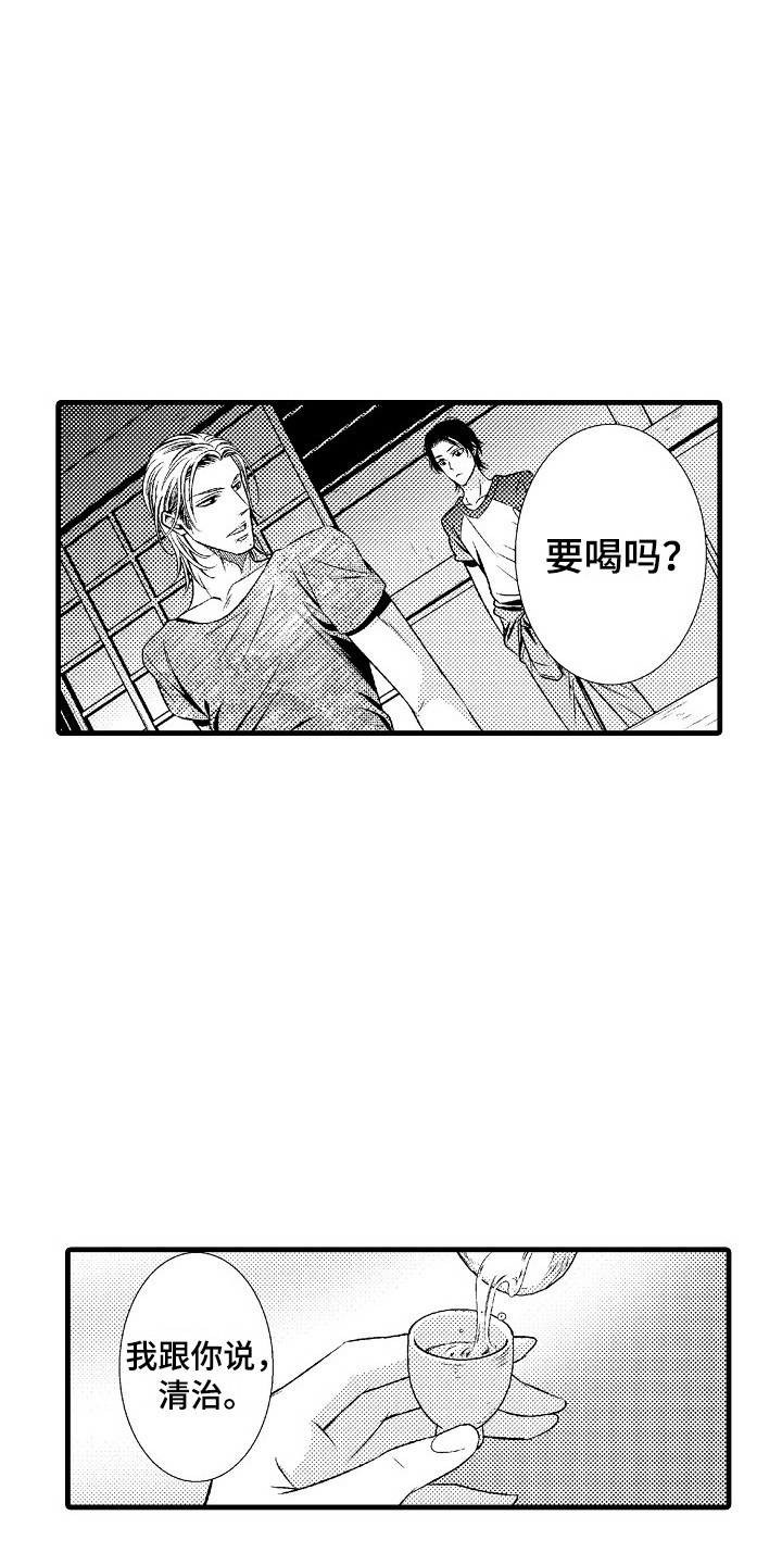 第4章：所热爱的5