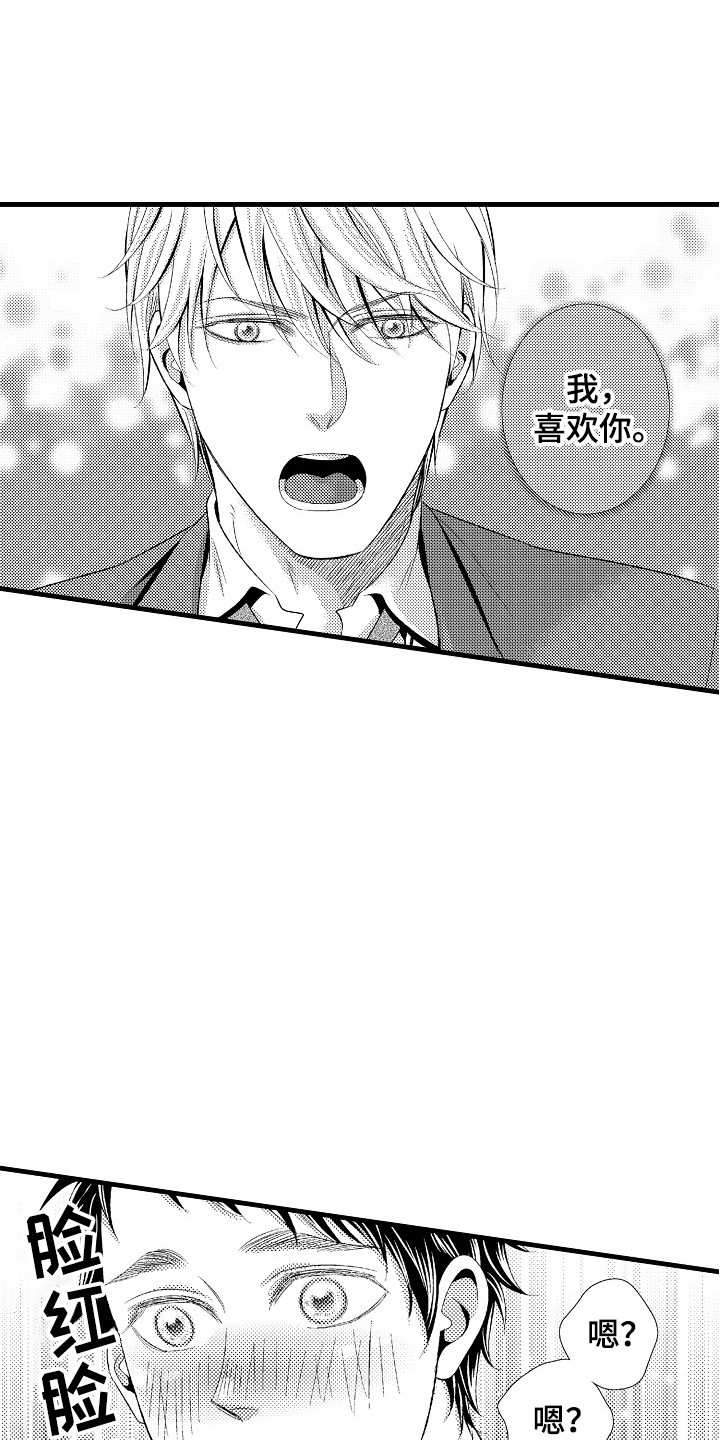 第26章：表白0