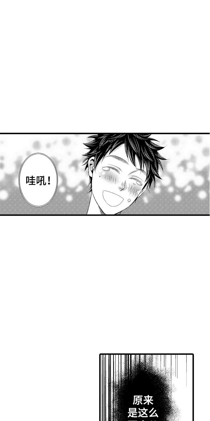 第22章：难以接受2