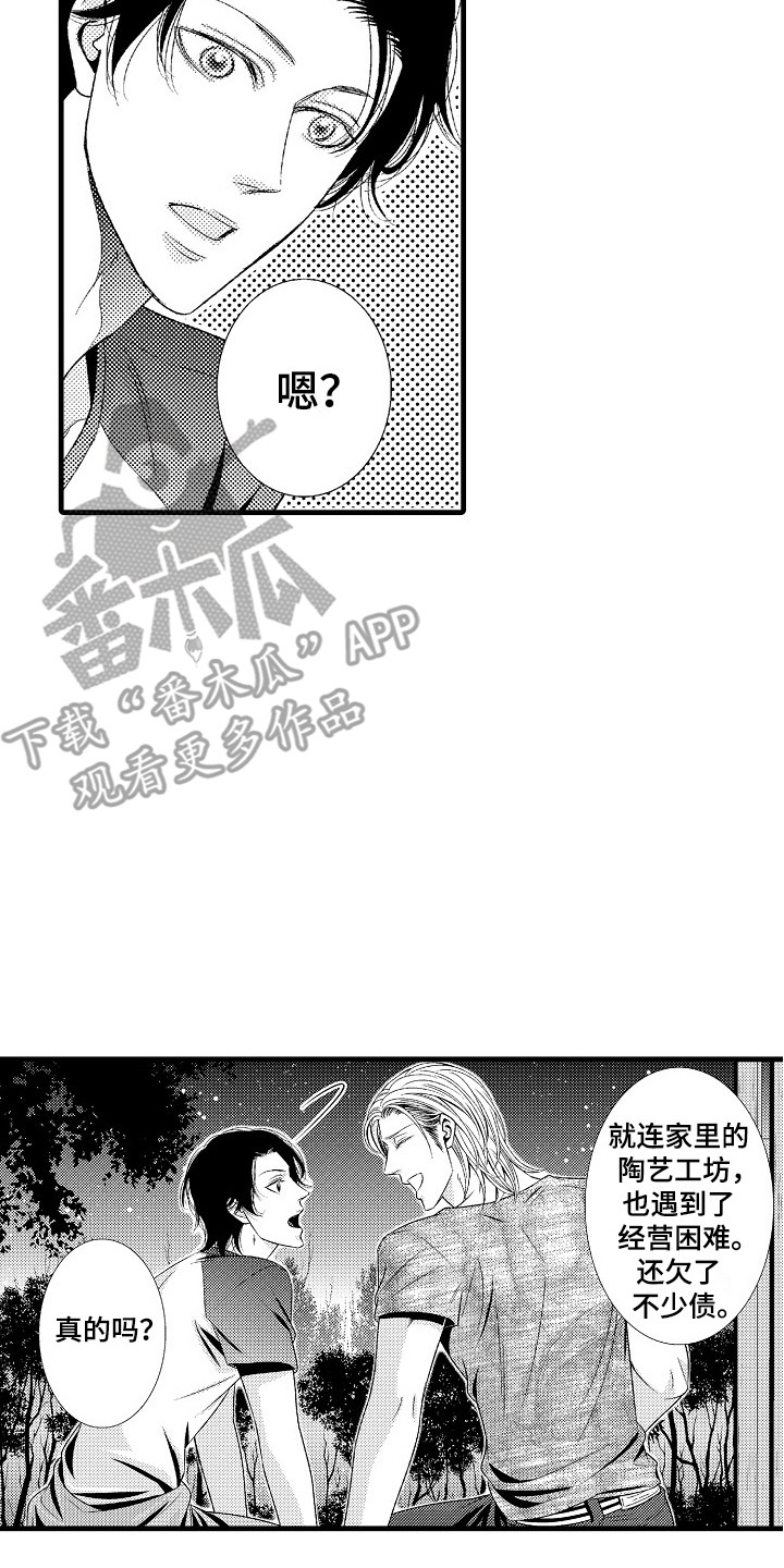 第4章：所热爱的13