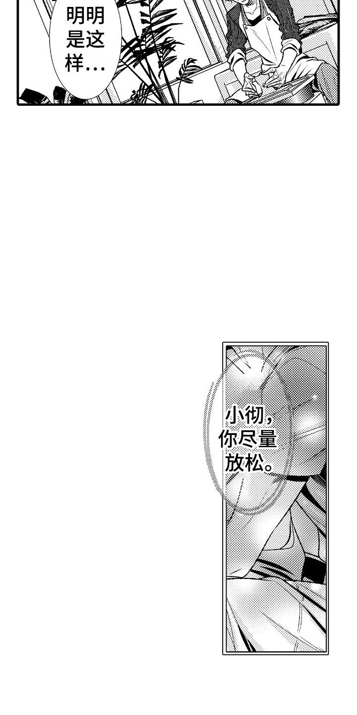 第8章：孤独15