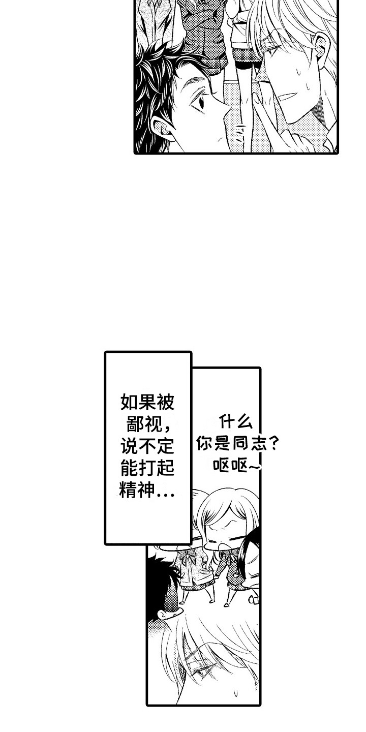 第22章：难以接受18