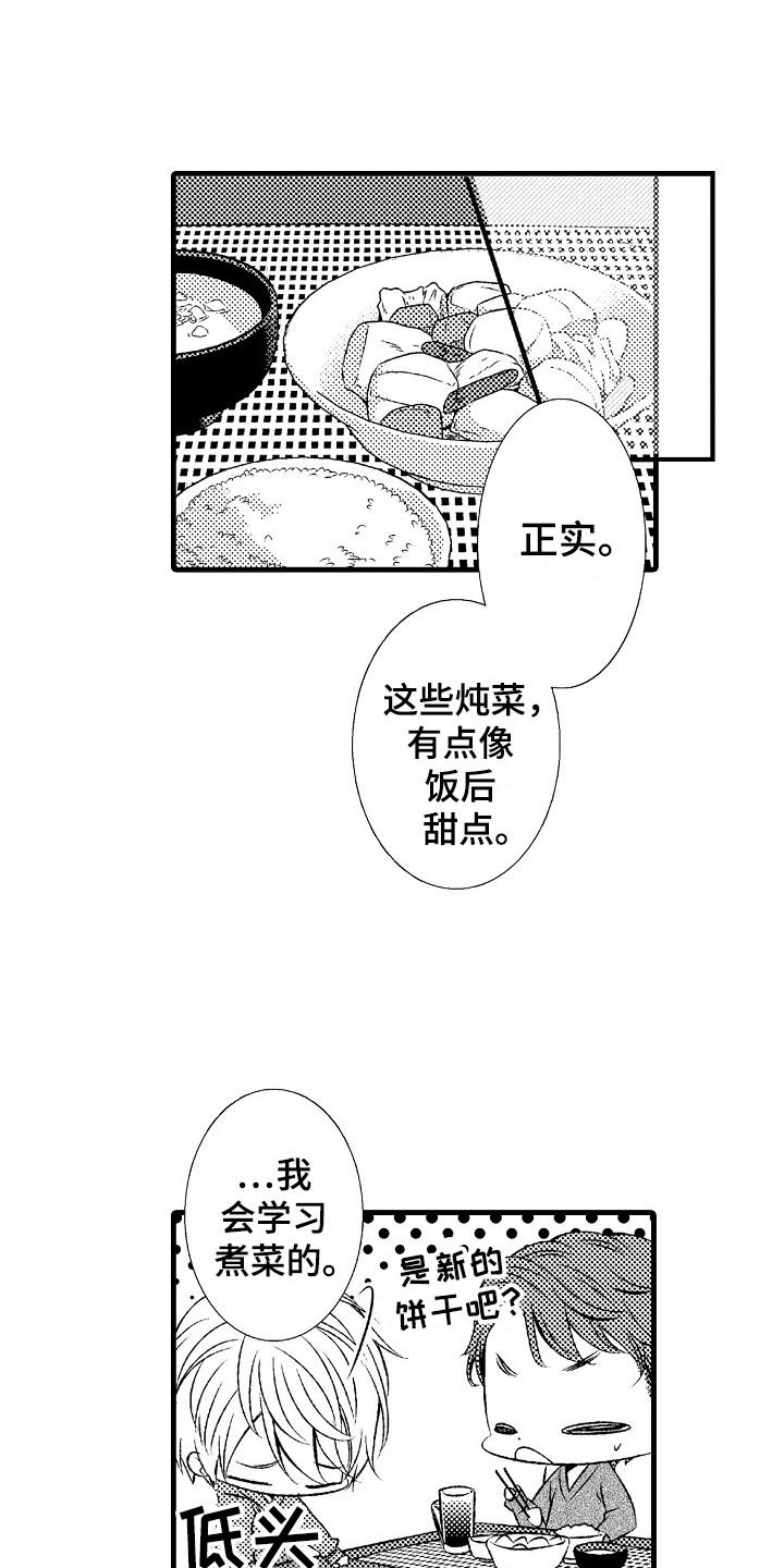 第20章：一起学吧18