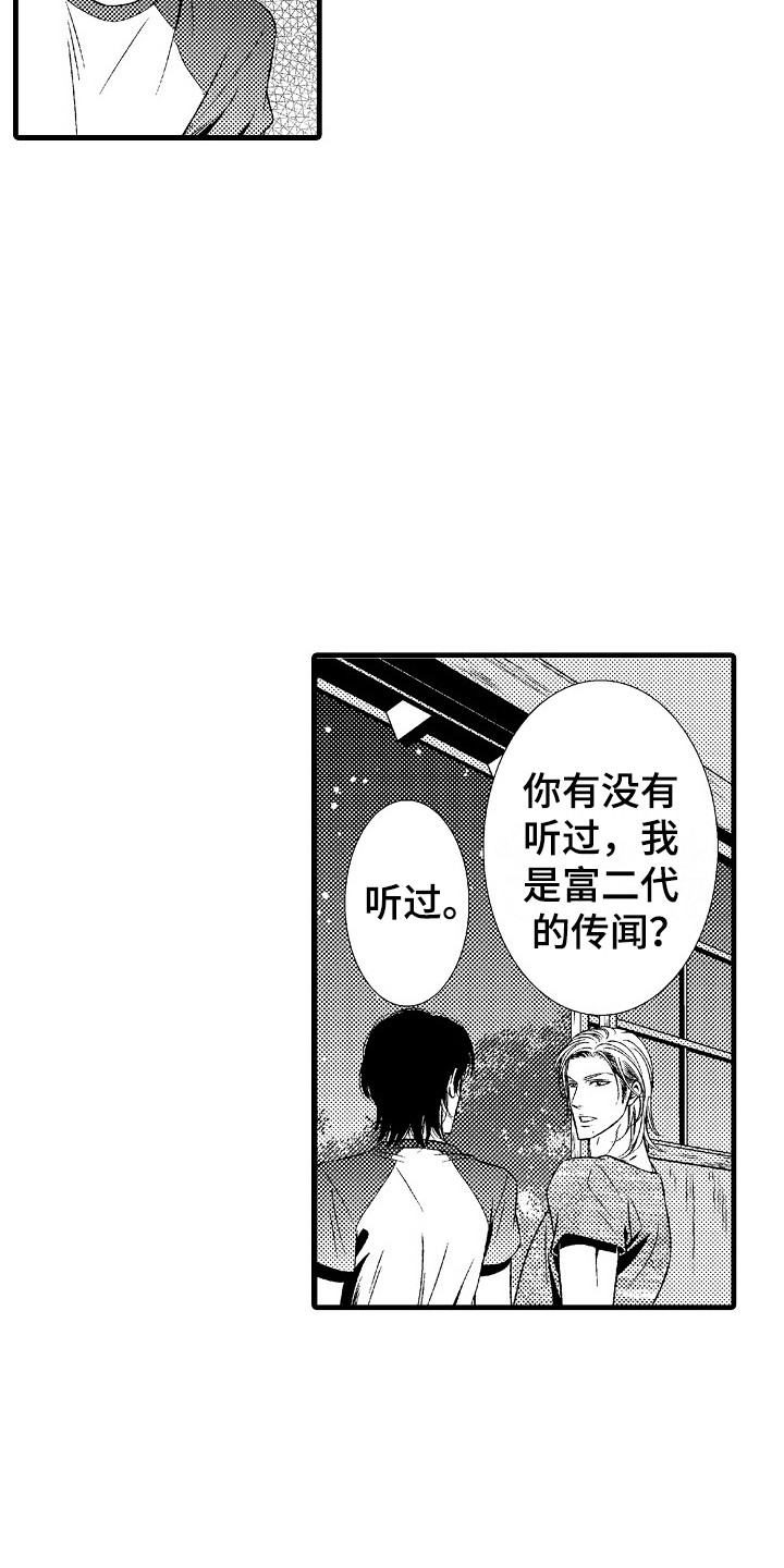 第4章：所热爱的11