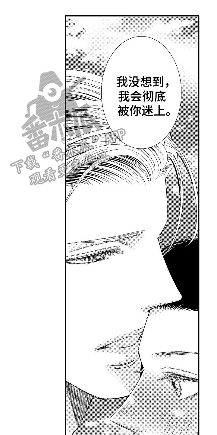 第5章：不想错过19