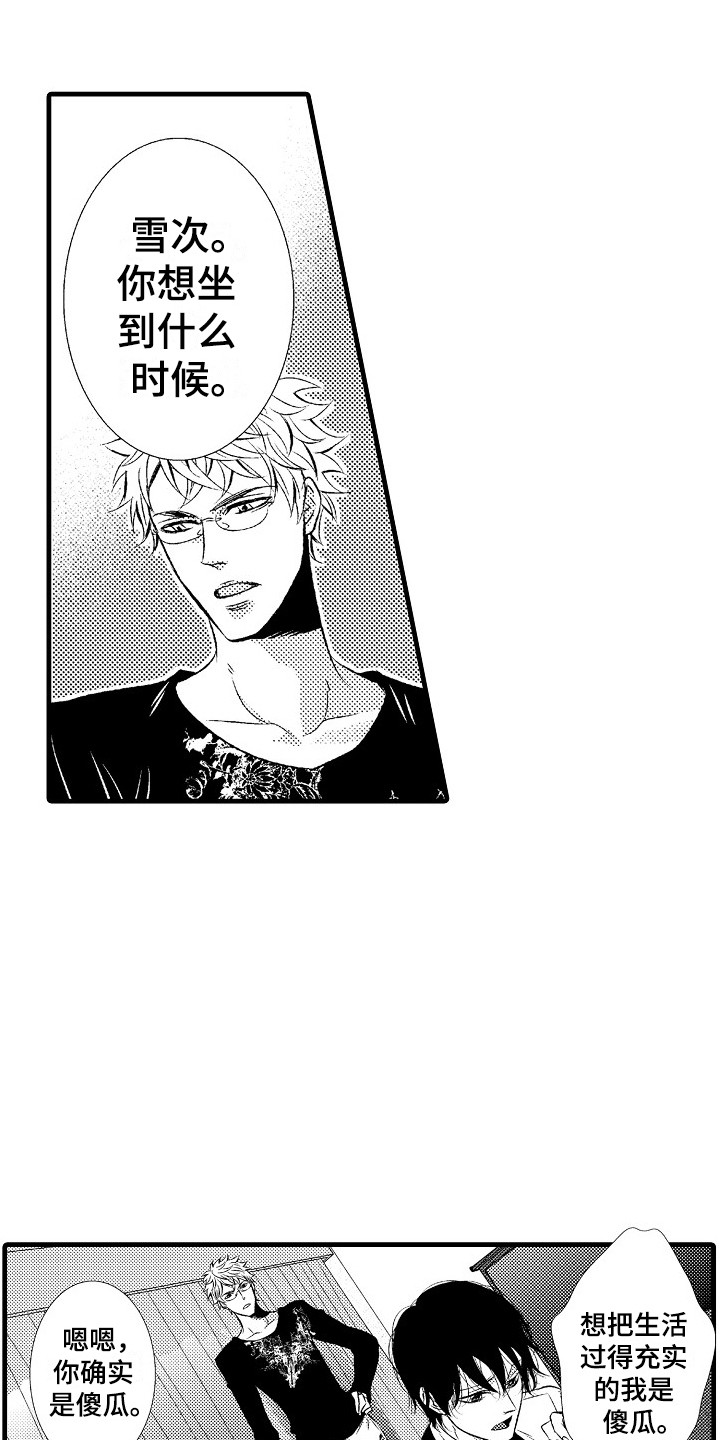 第15章：软肋2