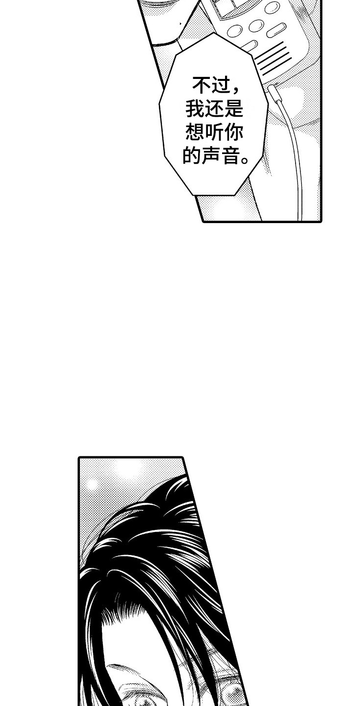 第7章：通话9