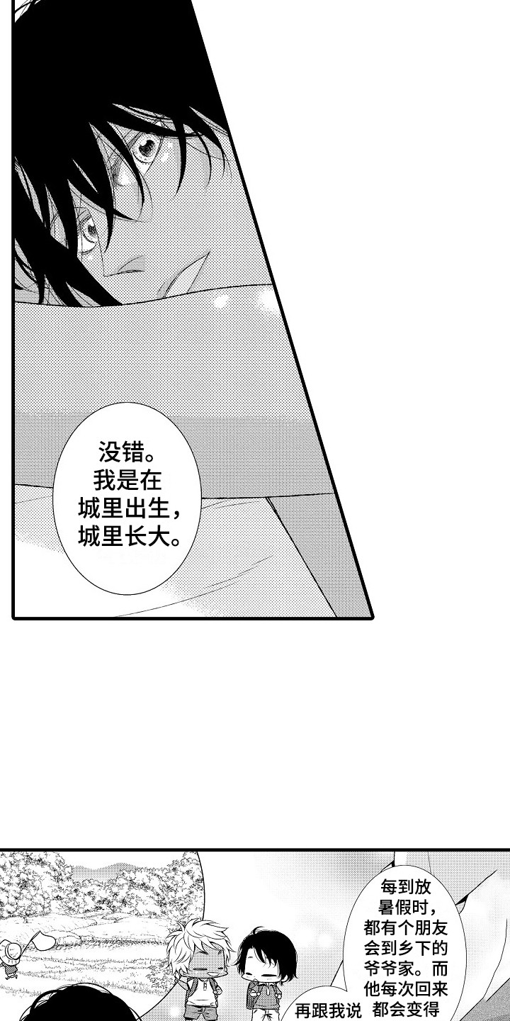 第27章：夏季色（完结）8